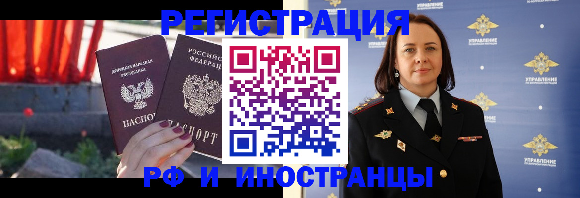 прописка паспорт в Реже