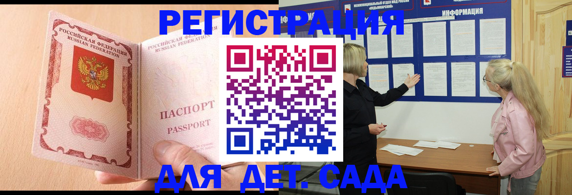 миграционный учет в Реже