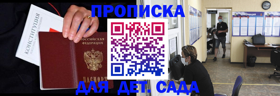 временная регистрация 2025 в Реже